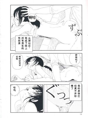 [山本直樹] 堀田 第1巻 [Sakura机翻汉化]_110