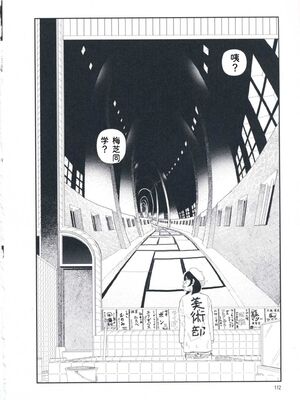 [山本直樹] 堀田 第1巻 [Sakura机翻汉化]_112