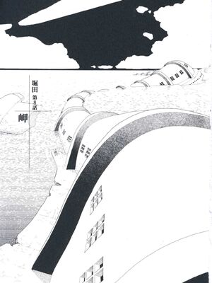 [山本直樹] 堀田 第1巻 [Sakura机翻汉化]_113