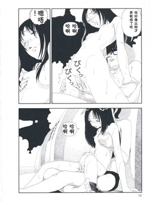 [山本直樹] 堀田 第1巻 [Sakura机翻汉化]_122