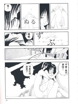 [山本直樹] 堀田 第1巻 [Sakura机翻汉化]_125