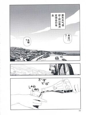 [山本直樹] 堀田 第1巻 [Sakura机翻汉化]_130