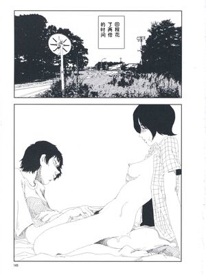 [山本直樹] 堀田 第1巻 [Sakura机翻汉化]_149