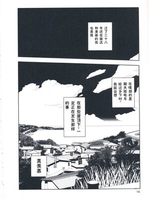 [山本直樹] 堀田 第1巻 [Sakura机翻汉化]_150