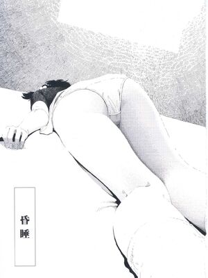 [山本直樹] 堀田 第1巻 [Sakura机翻汉化]_151