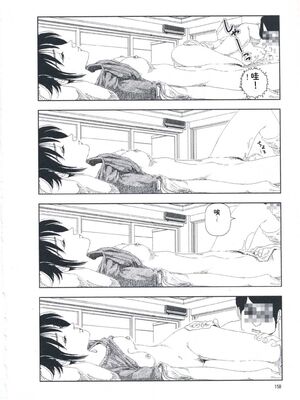 [山本直樹] 堀田 第1巻 [Sakura机翻汉化]_158