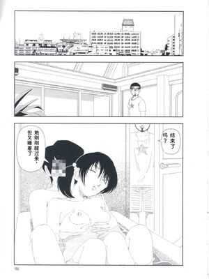 [山本直樹] 堀田 第1巻 [Sakura机翻汉化]_165