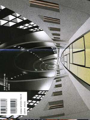 [山本直樹] 堀田 第1巻 [Sakura机翻汉化]_177