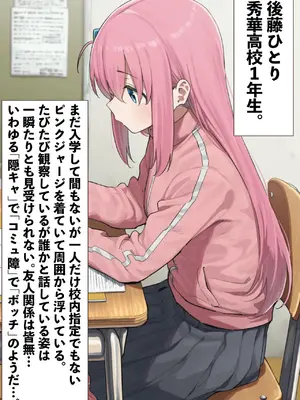 [美少女がキモ男に妊娠させられる] 「ぼっち」な私が「奥さん」に！?「ひとり」が「夫婦」になるまで〜中年キモ教師との結婚・出産〜 [AI Generated]_001