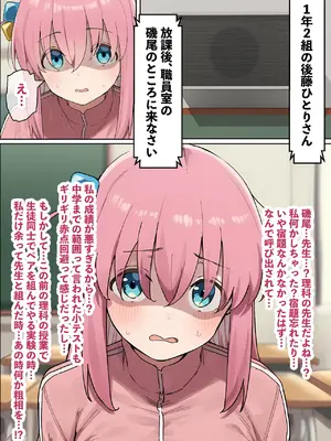 [美少女がキモ男に妊娠させられる] 「ぼっち」な私が「奥さん」に！?「ひとり」が「夫婦」になるまで〜中年キモ教師との結婚・出産〜 [AI Generated]_004