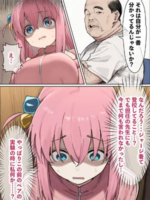 [美少女がキモ男に妊娠させられる] 「ぼっち」な私が「奥さん」に！?「ひとり」が「夫婦」になるまで〜中年キモ教師との結婚・出産〜 [AI Generated]_006