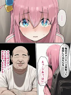 [美少女がキモ男に妊娠させられる] 「ぼっち」な私が「奥さん」に！?「ひとり」が「夫婦」になるまで〜中年キモ教師との結婚・出産〜 [AI Generated]_008