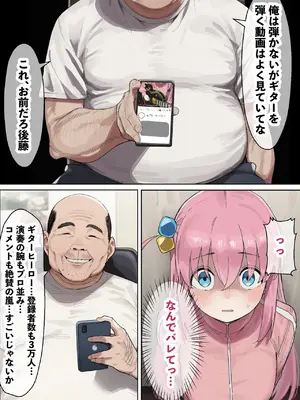 [美少女がキモ男に妊娠させられる] 「ぼっち」な私が「奥さん」に！?「ひとり」が「夫婦」になるまで〜中年キモ教師との結婚・出産〜 [AI Generated]_009