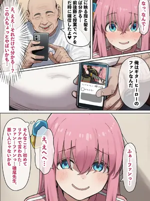 [美少女がキモ男に妊娠させられる] 「ぼっち」な私が「奥さん」に！?「ひとり」が「夫婦」になるまで〜中年キモ教師との結婚・出産〜 [AI Generated]_010