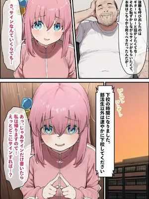 [美少女がキモ男に妊娠させられる] 「ぼっち」な私が「奥さん」に！?「ひとり」が「夫婦」になるまで〜中年キモ教師との結婚・出産〜 [AI Generated]_011