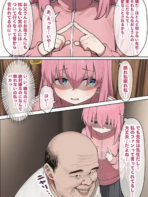 [美少女がキモ男に妊娠させられる] 「ぼっち」な私が「奥さん」に！?「ひとり」が「夫婦」になるまで〜中年キモ教師との結婚・出産〜 [AI Generated]_014