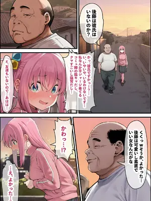 [美少女がキモ男に妊娠させられる] 「ぼっち」な私が「奥さん」に！?「ひとり」が「夫婦」になるまで〜中年キモ教師との結婚・出産〜 [AI Generated]_015