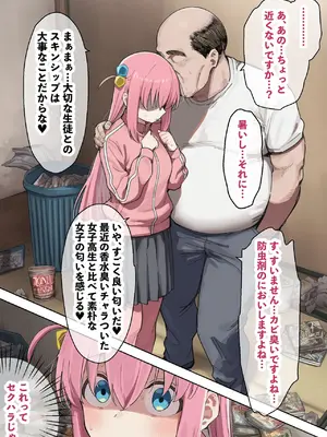 [美少女がキモ男に妊娠させられる] 「ぼっち」な私が「奥さん」に！?「ひとり」が「夫婦」になるまで〜中年キモ教師との結婚・出産〜 [AI Generated]_019