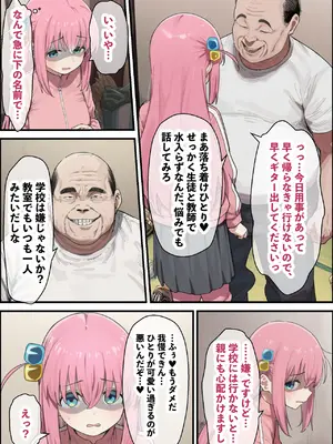 [美少女がキモ男に妊娠させられる] 「ぼっち」な私が「奥さん」に！?「ひとり」が「夫婦」になるまで〜中年キモ教師との結婚・出産〜 [AI Generated]_020