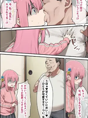 [美少女がキモ男に妊娠させられる] 「ぼっち」な私が「奥さん」に！?「ひとり」が「夫婦」になるまで〜中年キモ教師との結婚・出産〜 [AI Generated]_022