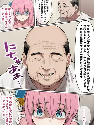 [美少女がキモ男に妊娠させられる] 「ぼっち」な私が「奥さん」に！?「ひとり」が「夫婦」になるまで〜中年キモ教師との結婚・出産〜 [AI Generated]_023