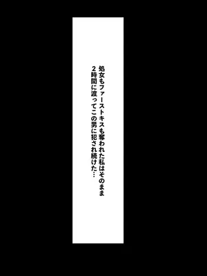 [美少女がキモ男に妊娠させられる] 「ぼっち」な私が「奥さん」に！?「ひとり」が「夫婦」になるまで〜中年キモ教師との結婚・出産〜 [AI Generated]_034