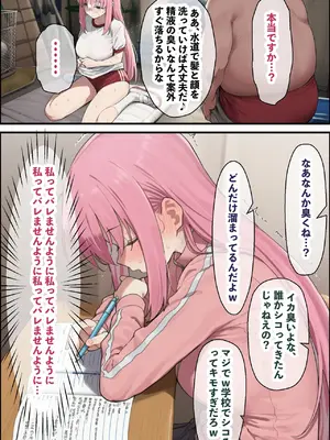 [美少女がキモ男に妊娠させられる] 「ぼっち」な私が「奥さん」に！?「ひとり」が「夫婦」になるまで〜中年キモ教師との結婚・出産〜 [AI Generated]_045