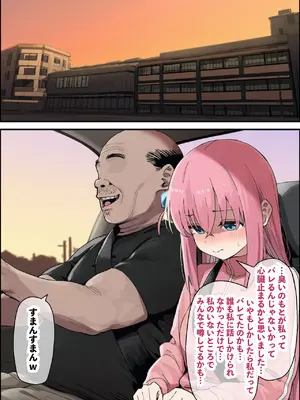 [美少女がキモ男に妊娠させられる] 「ぼっち」な私が「奥さん」に！?「ひとり」が「夫婦」になるまで〜中年キモ教師との結婚・出産〜 [AI Generated]_046