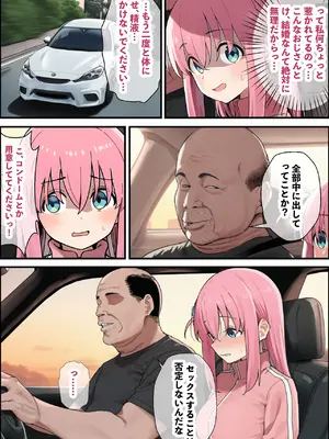 [美少女がキモ男に妊娠させられる] 「ぼっち」な私が「奥さん」に！?「ひとり」が「夫婦」になるまで〜中年キモ教師との結婚・出産〜 [AI Generated]_048