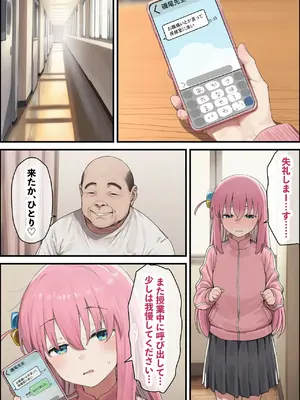 [美少女がキモ男に妊娠させられる] 「ぼっち」な私が「奥さん」に！?「ひとり」が「夫婦」になるまで〜中年キモ教師との結婚・出産〜 [AI Generated]_051