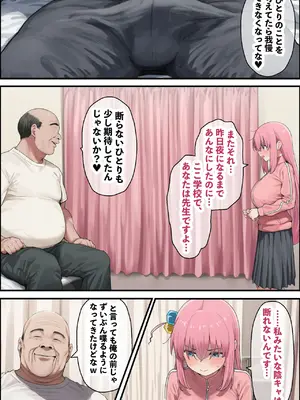 [美少女がキモ男に妊娠させられる] 「ぼっち」な私が「奥さん」に！?「ひとり」が「夫婦」になるまで〜中年キモ教師との結婚・出産〜 [AI Generated]_052