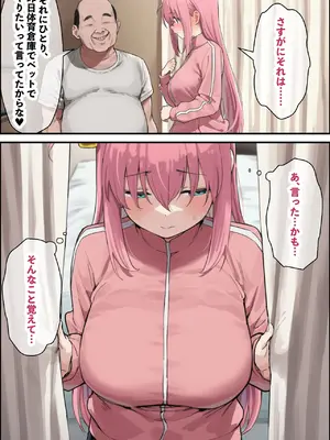 [美少女がキモ男に妊娠させられる] 「ぼっち」な私が「奥さん」に！?「ひとり」が「夫婦」になるまで〜中年キモ教師との結婚・出産〜 [AI Generated]_055