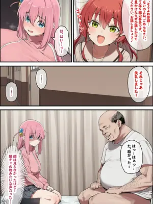 [美少女がキモ男に妊娠させられる] 「ぼっち」な私が「奥さん」に！?「ひとり」が「夫婦」になるまで〜中年キモ教師との結婚・出産〜 [AI Generated]_062