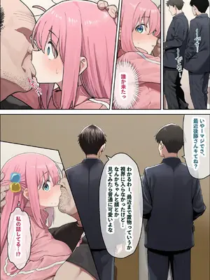 [美少女がキモ男に妊娠させられる] 「ぼっち」な私が「奥さん」に！?「ひとり」が「夫婦」になるまで〜中年キモ教師との結婚・出産〜 [AI Generated]_075