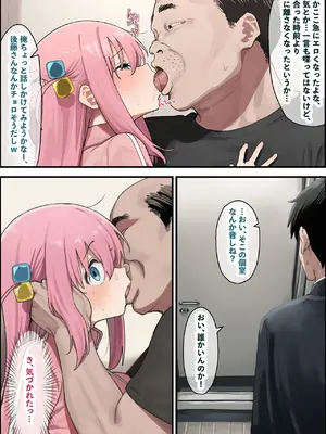 [美少女がキモ男に妊娠させられる] 「ぼっち」な私が「奥さん」に！?「ひとり」が「夫婦」になるまで〜中年キモ教師との結婚・出産〜 [AI Generated]_076