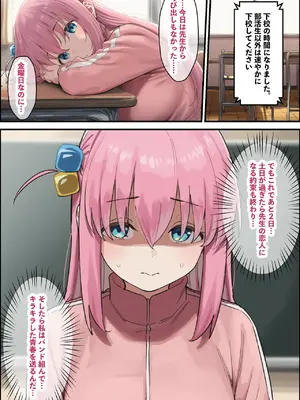 [美少女がキモ男に妊娠させられる] 「ぼっち」な私が「奥さん」に！?「ひとり」が「夫婦」になるまで〜中年キモ教師との結婚・出産〜 [AI Generated]_084