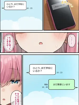 [美少女がキモ男に妊娠させられる] 「ぼっち」な私が「奥さん」に！?「ひとり」が「夫婦」になるまで〜中年キモ教師との結婚・出産〜 [AI Generated]_085