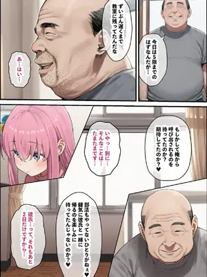 [美少女がキモ男に妊娠させられる] 「ぼっち」な私が「奥さん」に！?「ひとり」が「夫婦」になるまで〜中年キモ教師との結婚・出産〜 [AI Generated]_086