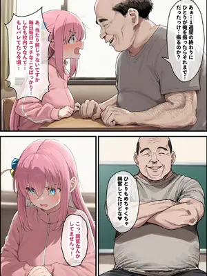 [美少女がキモ男に妊娠させられる] 「ぼっち」な私が「奥さん」に！?「ひとり」が「夫婦」になるまで〜中年キモ教師との結婚・出産〜 [AI Generated]_087