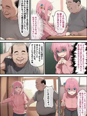 [美少女がキモ男に妊娠させられる] 「ぼっち」な私が「奥さん」に！?「ひとり」が「夫婦」になるまで〜中年キモ教師との結婚・出産〜 [AI Generated]_088