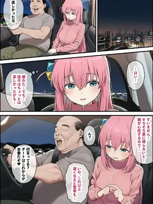 [美少女がキモ男に妊娠させられる] 「ぼっち」な私が「奥さん」に！?「ひとり」が「夫婦」になるまで〜中年キモ教師との結婚・出産〜 [AI Generated]_091