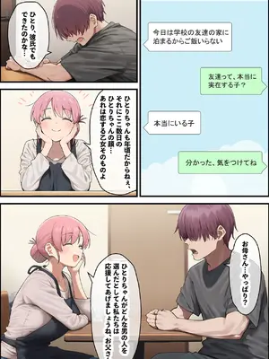 [美少女がキモ男に妊娠させられる] 「ぼっち」な私が「奥さん」に！?「ひとり」が「夫婦」になるまで〜中年キモ教師との結婚・出産〜 [AI Generated]_093