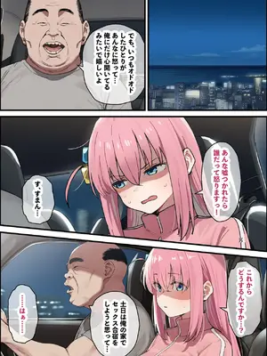 [美少女がキモ男に妊娠させられる] 「ぼっち」な私が「奥さん」に！?「ひとり」が「夫婦」になるまで〜中年キモ教師との結婚・出産〜 [AI Generated]_121