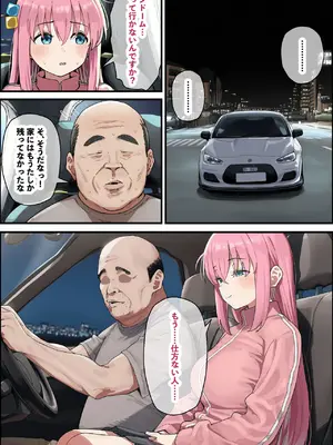 [美少女がキモ男に妊娠させられる] 「ぼっち」な私が「奥さん」に！?「ひとり」が「夫婦」になるまで〜中年キモ教師との結婚・出産〜 [AI Generated]_122