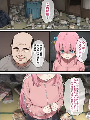 [美少女がキモ男に妊娠させられる] 「ぼっち」な私が「奥さん」に！?「ひとり」が「夫婦」になるまで〜中年キモ教師との結婚・出産〜 [AI Generated]_123