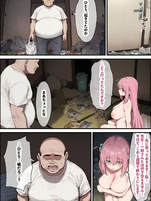 [美少女がキモ男に妊娠させられる] 「ぼっち」な私が「奥さん」に！?「ひとり」が「夫婦」になるまで〜中年キモ教師との結婚・出産〜 [AI Generated]_137