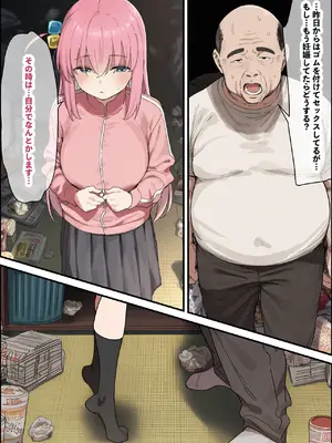 [美少女がキモ男に妊娠させられる] 「ぼっち」な私が「奥さん」に！?「ひとり」が「夫婦」になるまで〜中年キモ教師との結婚・出産〜 [AI Generated]_139