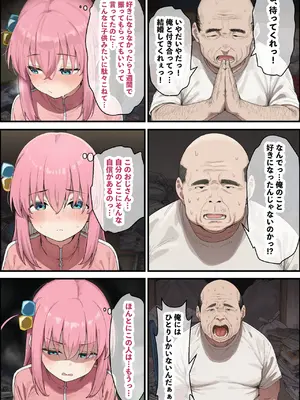 [美少女がキモ男に妊娠させられる] 「ぼっち」な私が「奥さん」に！?「ひとり」が「夫婦」になるまで〜中年キモ教師との結婚・出産〜 [AI Generated]_142