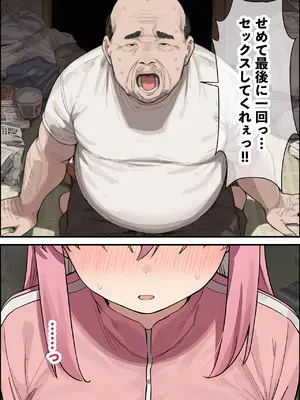 [美少女がキモ男に妊娠させられる] 「ぼっち」な私が「奥さん」に！?「ひとり」が「夫婦」になるまで〜中年キモ教師との結婚・出産〜 [AI Generated]_143