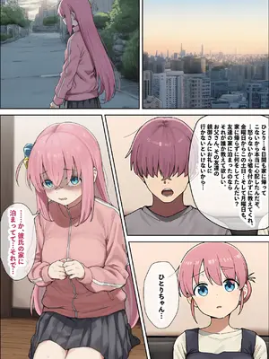 [美少女がキモ男に妊娠させられる] 「ぼっち」な私が「奥さん」に！?「ひとり」が「夫婦」になるまで〜中年キモ教師との結婚・出産〜 [AI Generated]_171